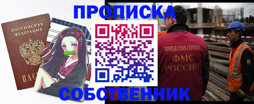 временная регистрация для всех в Заозёрске