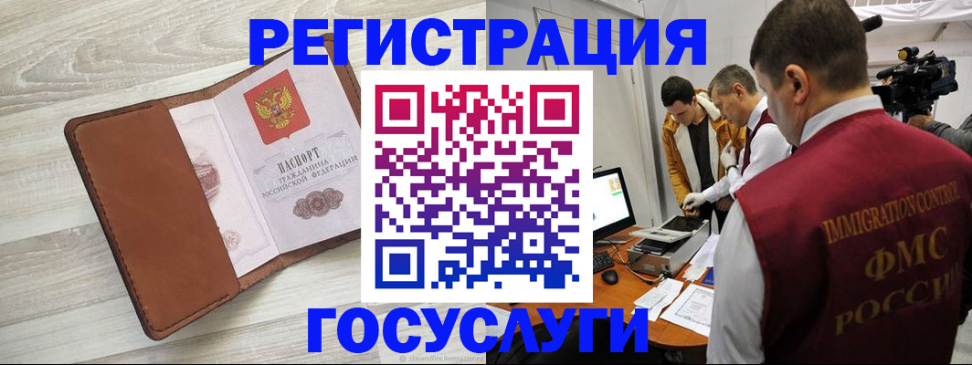 прописка от собственника в Заозёрске