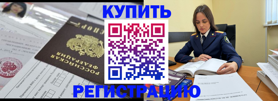 временная регистрация для школы в Заозёрске