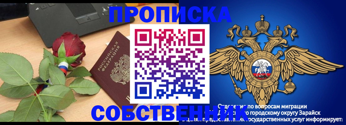 прописка для военкомата в Заозёрске