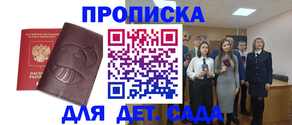 прописка от собственника в Заозёрске