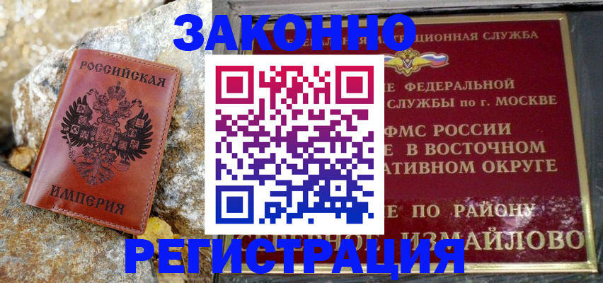 миграционный учет в Заозёрске